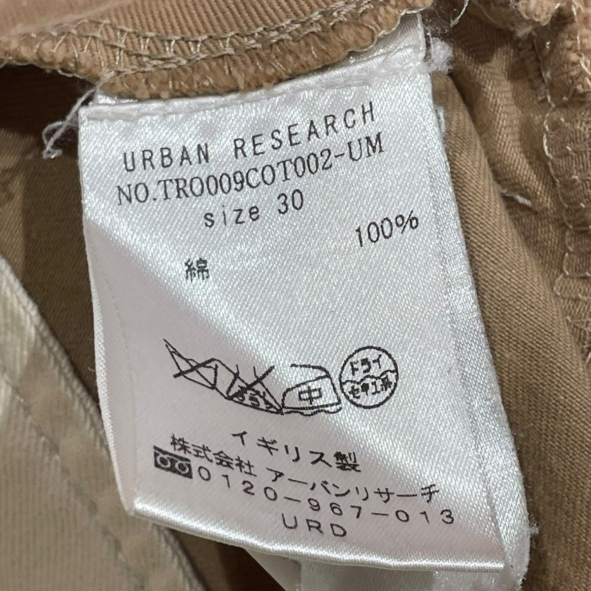 ×URBAN RESEARCH ワイドストレートチノトラウザーチノパンTRO009COT002-UM