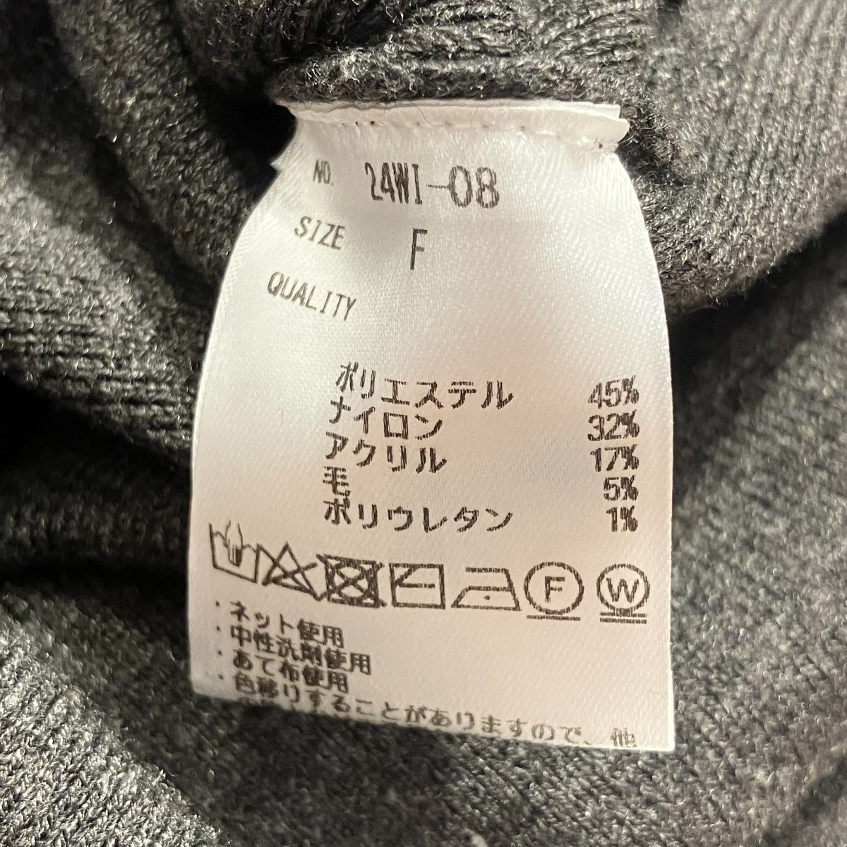 ニットワンピース24WI 08