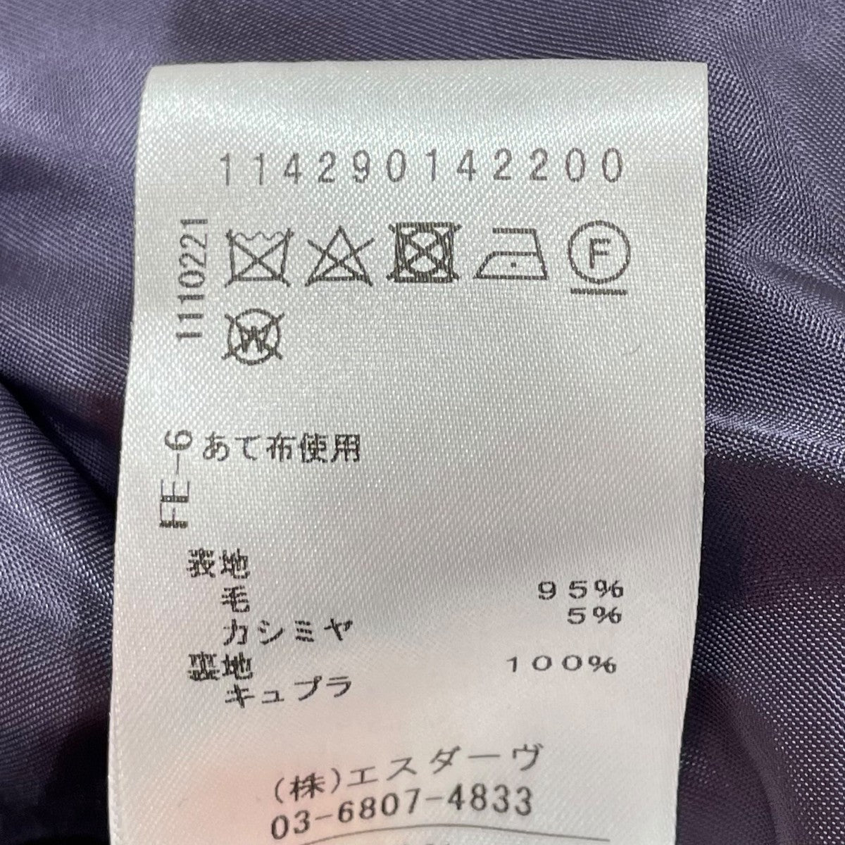 STUNNING LURE(スタニングルアー) チェスターコート114290142200