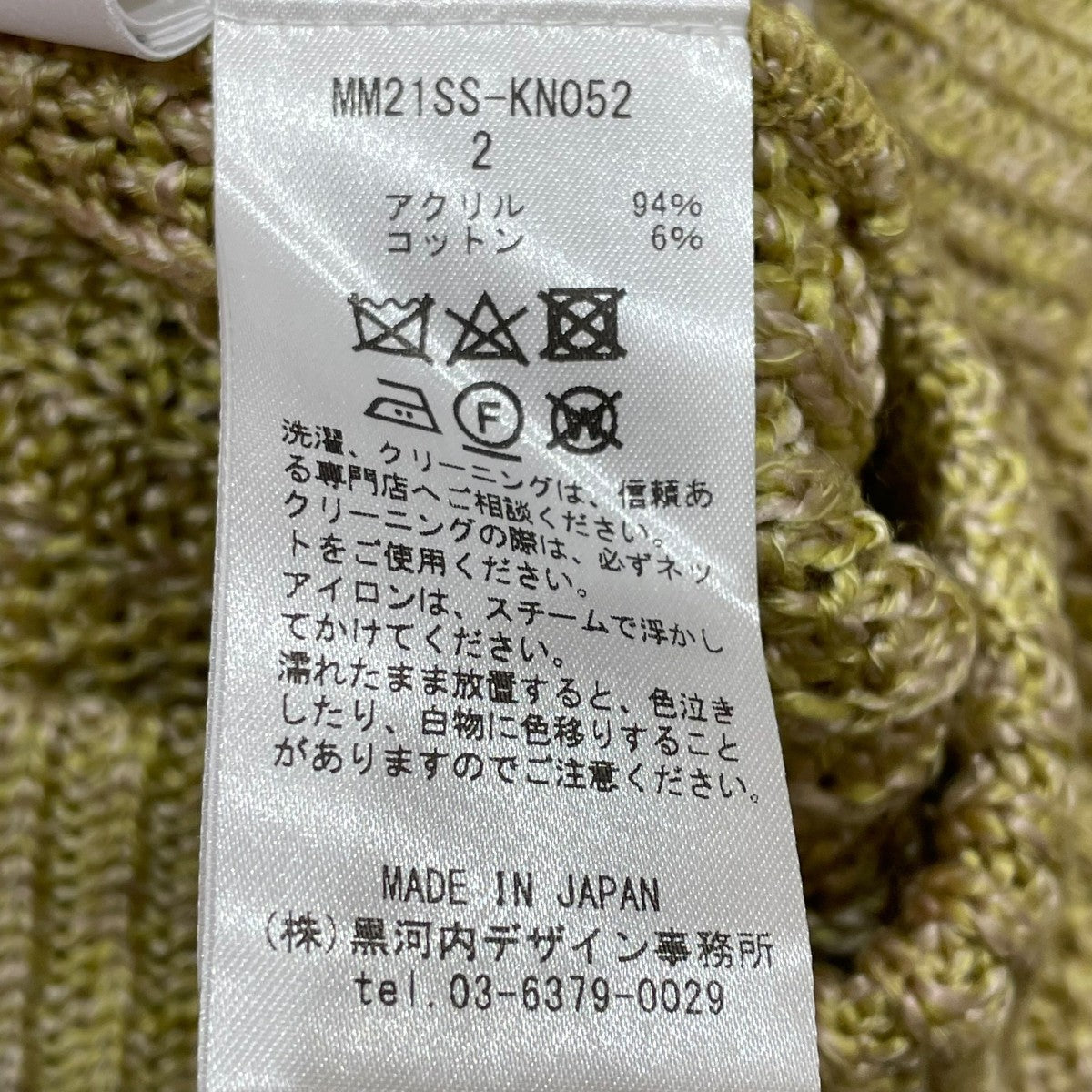 Floral Watermark Knitted SkirtニットスカートMM21SS-KN052
