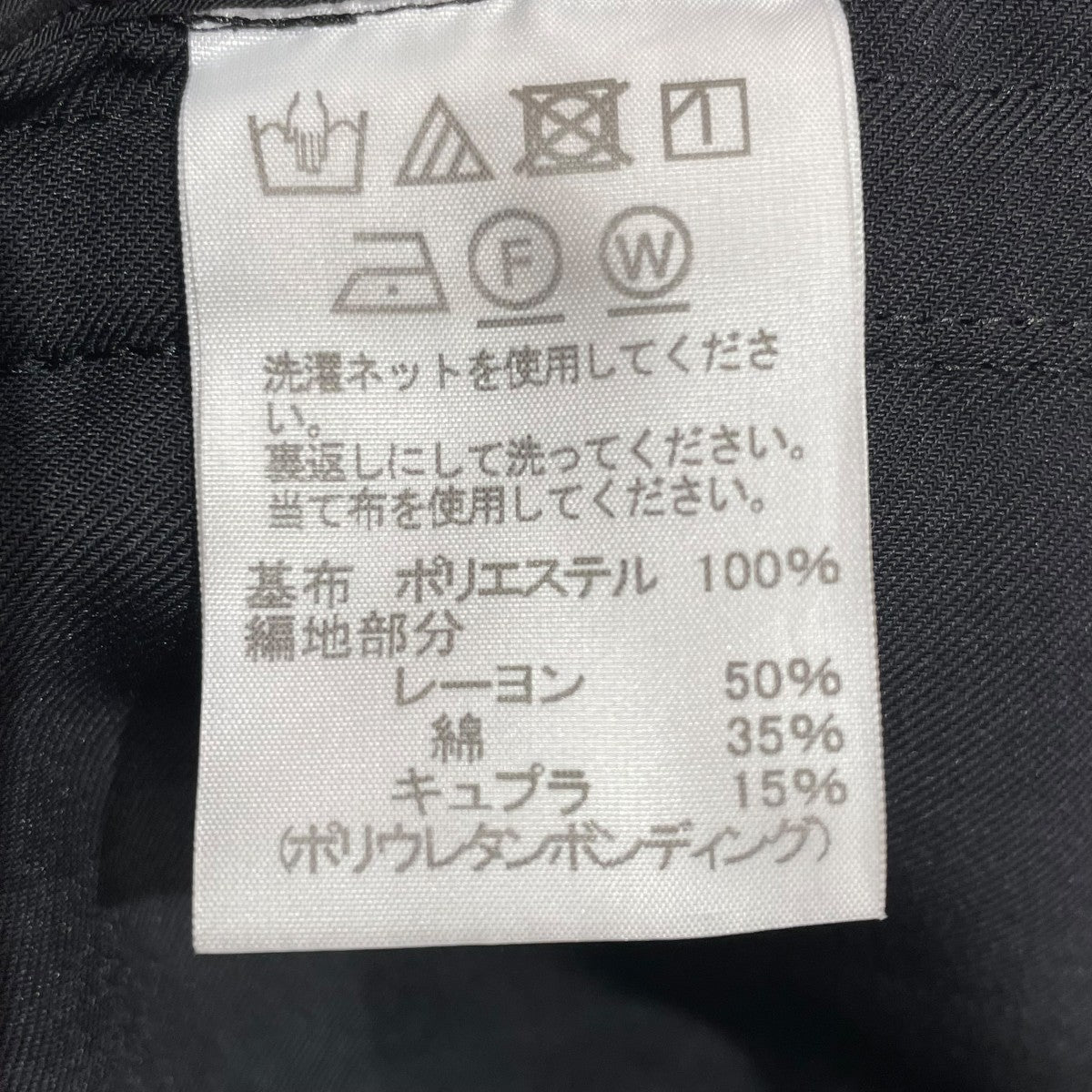 ISSEY MIYAKE(イッセイミヤケ) アニマルデザインサルエルパンツ