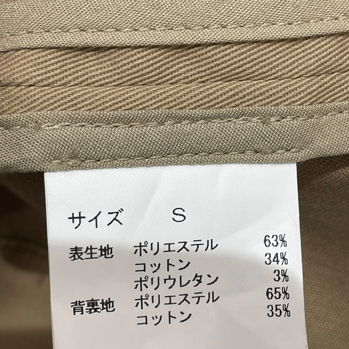 Stretch Twill Jacketツイルジャケット