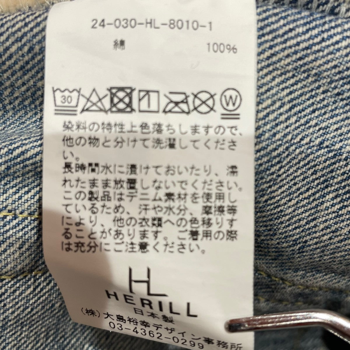 HERILL(ヘリル) 4PKデニムパンツ24-030-HL-8010-1 24-030-HL