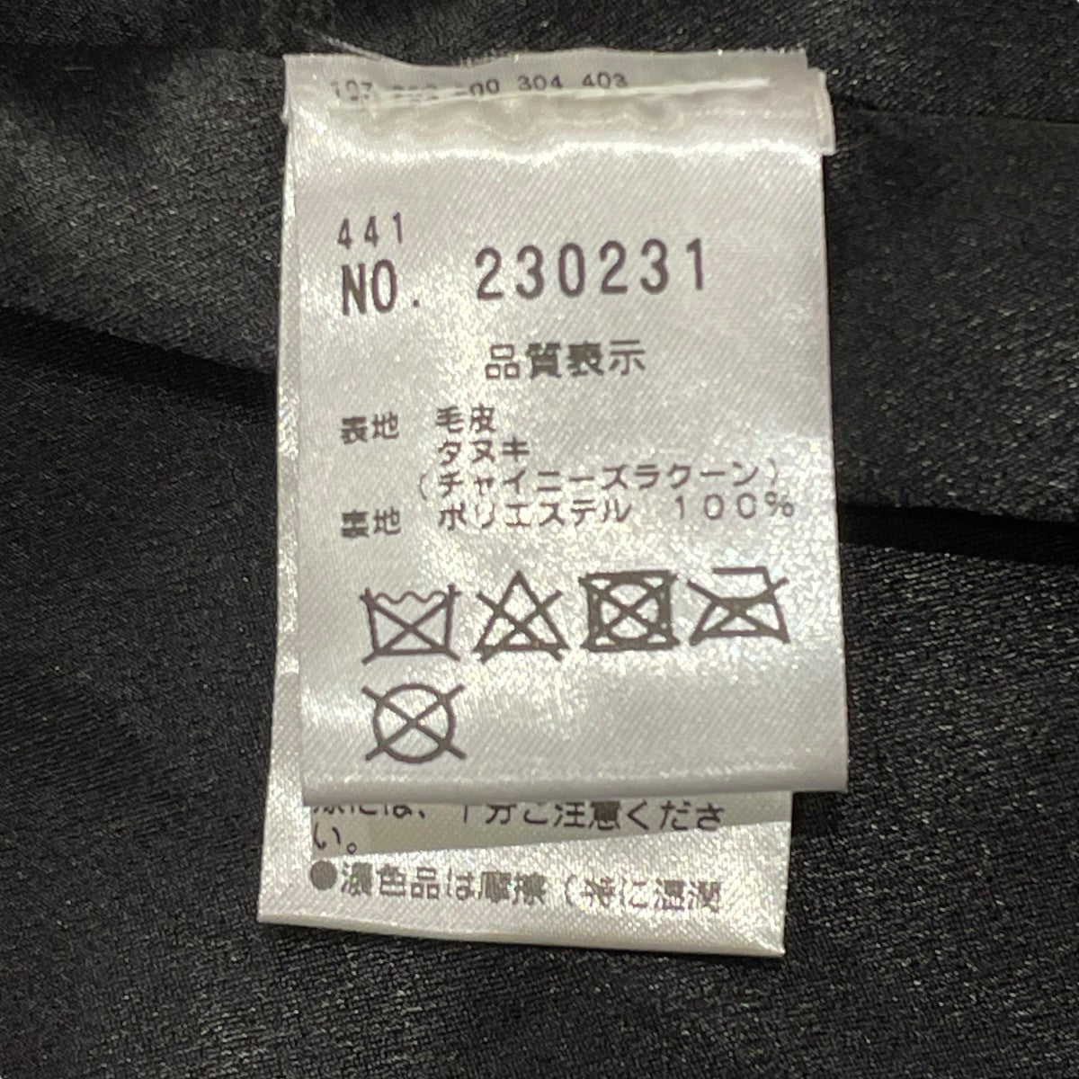 Ouvrage classe トップス ベスト230231 古着・中古-6枚目のアイテム画像