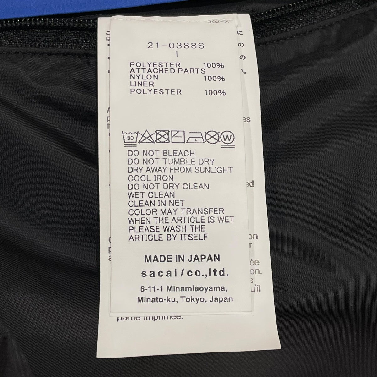 sacai×UNDERCOVER 21AWTrack Pantsパンツ21-0388S 21-0388S ブラック