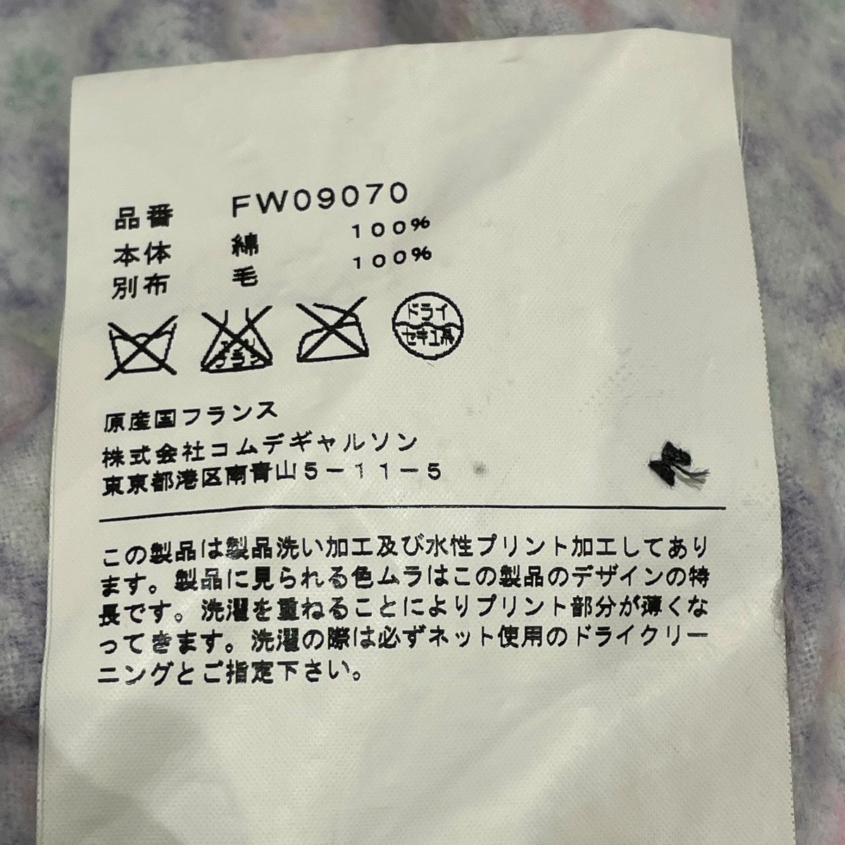 01AWマルチカラーシャツFW09070