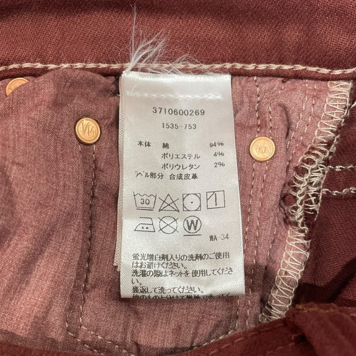 THE WEEKEND FRAYデニムパンツ1535-753