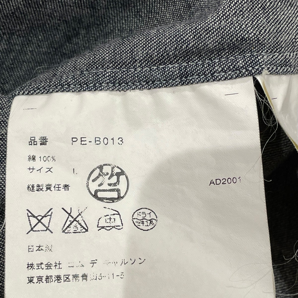 COMME des GARCONS HOMME PLUS 02SSAD2001 ジップデニムシャツPE-B013 古着・中古-6枚目のアイテム画像