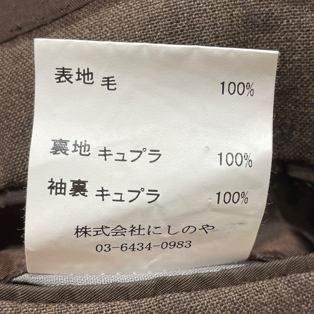 テーラードジャケット
