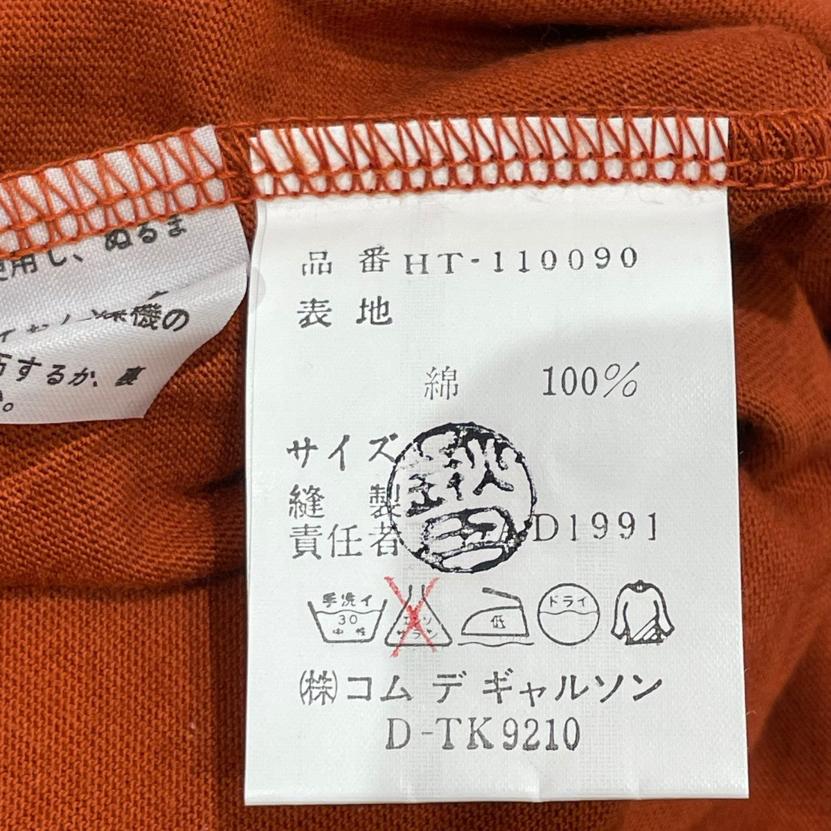 90s コムデギャルソンオム 長袖 シルク ドット シャツ オレンジ 90s コムデギャルソンオム 長袖 シルク ドット シャツ オレンジ