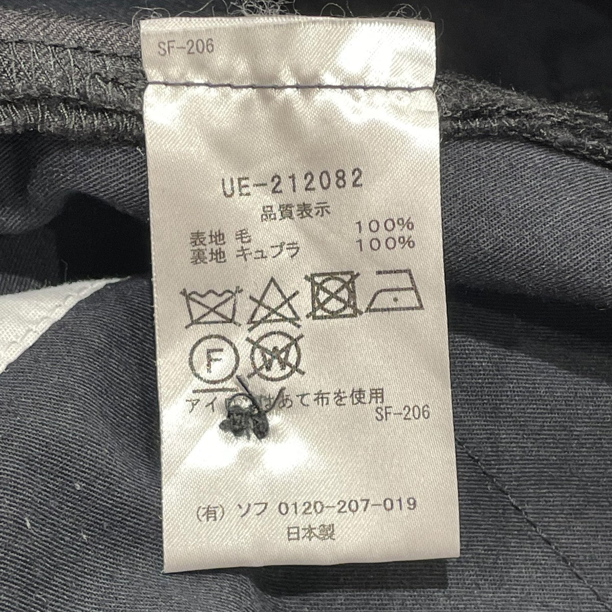 uniform experiment(ユニフォームエクスペリメント) スラックスUE