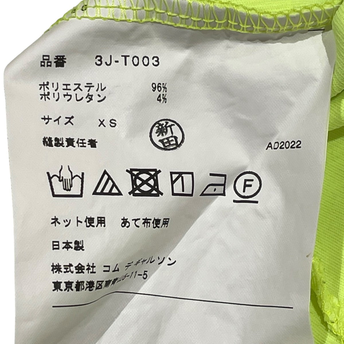 【値下げ】noir kei ninomiya カットソー 3J T003 黄緑 サイズ：SIZE XS (名古屋パルコ店) noir kei ninomiya(ノワールケイニノミヤ) カットソー3J T003 3J