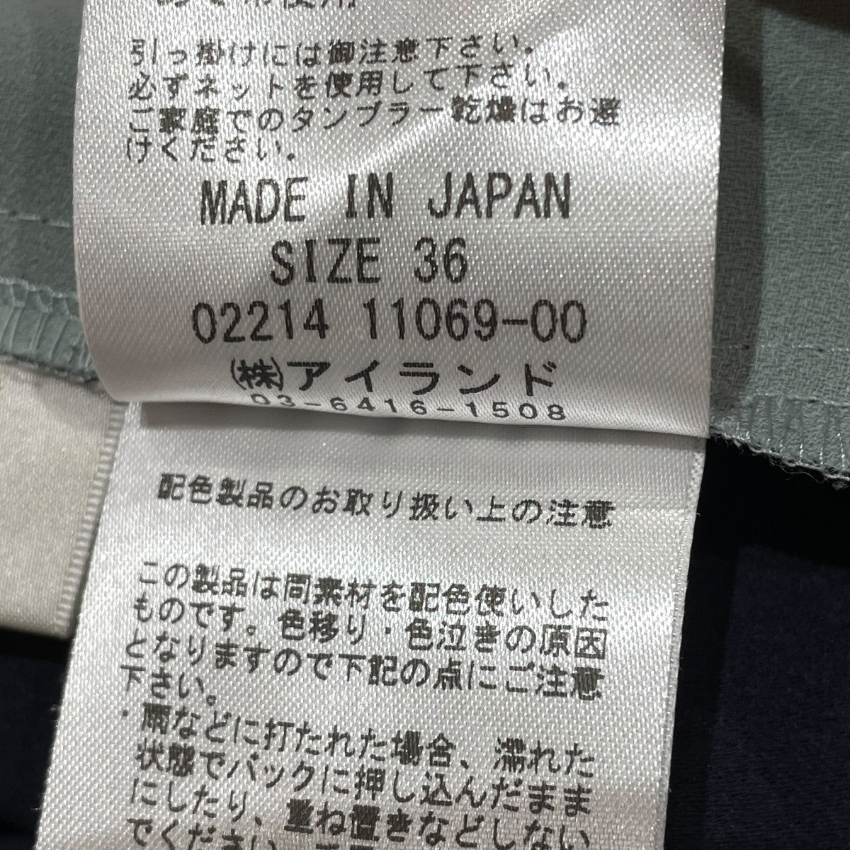 ポリエステルパンツ