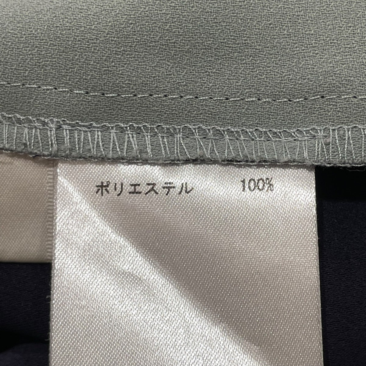 ポリエステルパンツ
