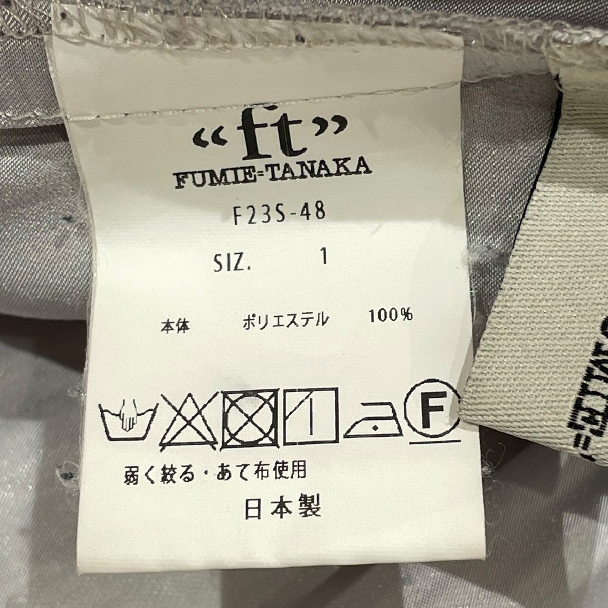 プリーツスカートF23S-48