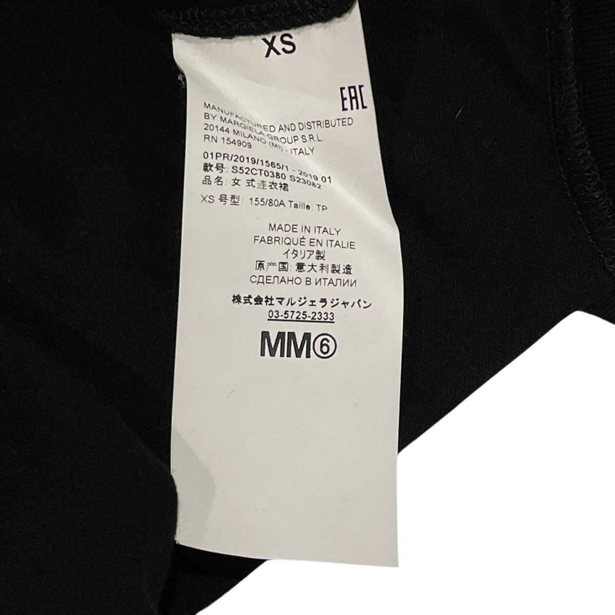MM6 Maison Margiela(マルタンマルジェラ) 19SSビッグシルエット
