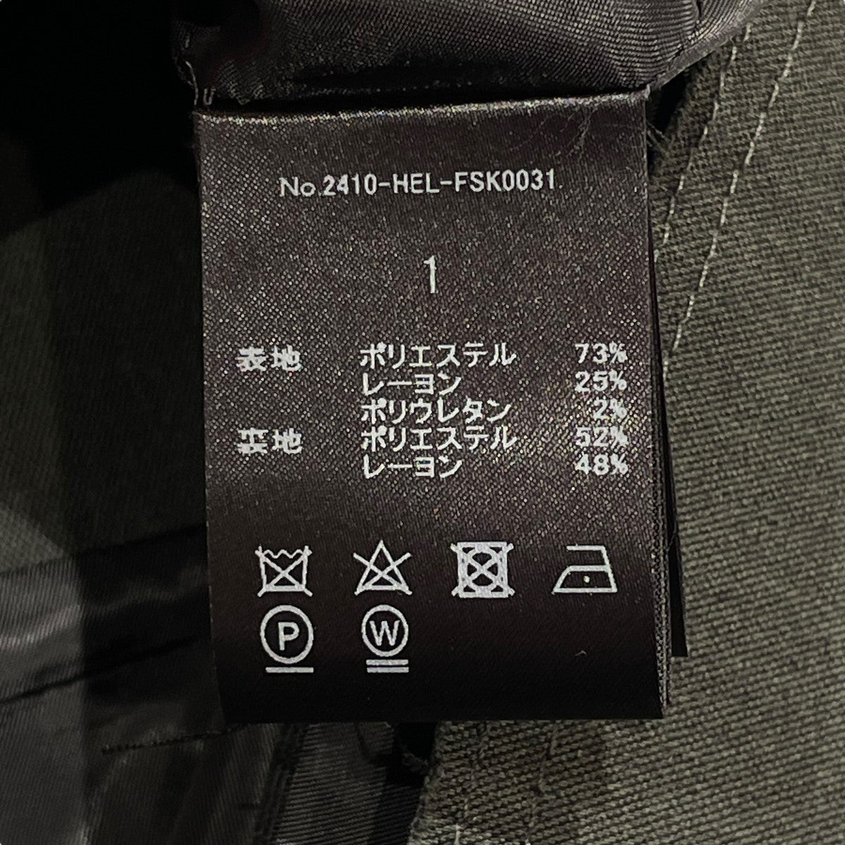 Karte lining mini skirtスカート2410-HEL-FSK0031