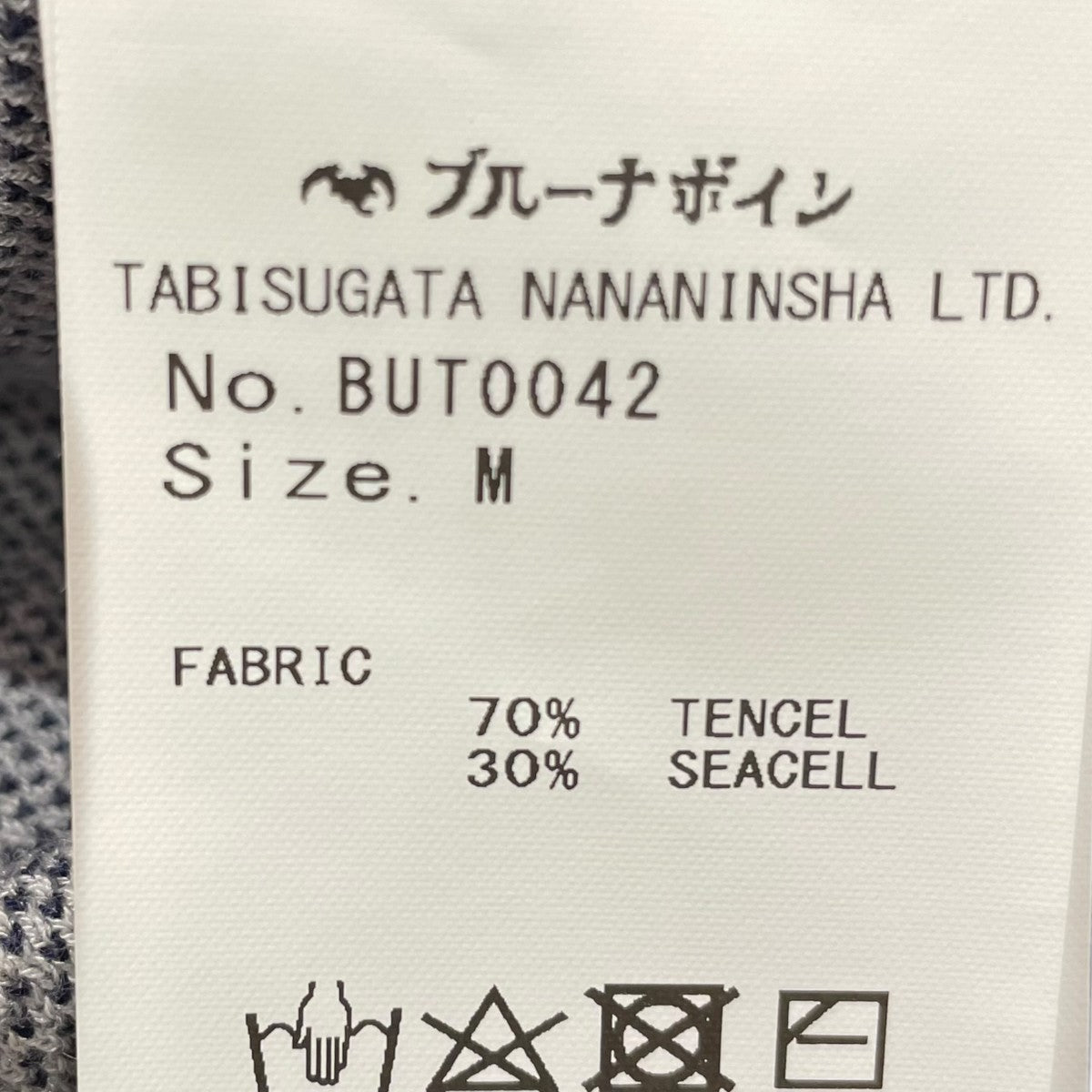 BRU NA BOINNE アブストラクトウェールカーデェカーディガンBUT0042 古着・中古-7枚目のアイテム画像