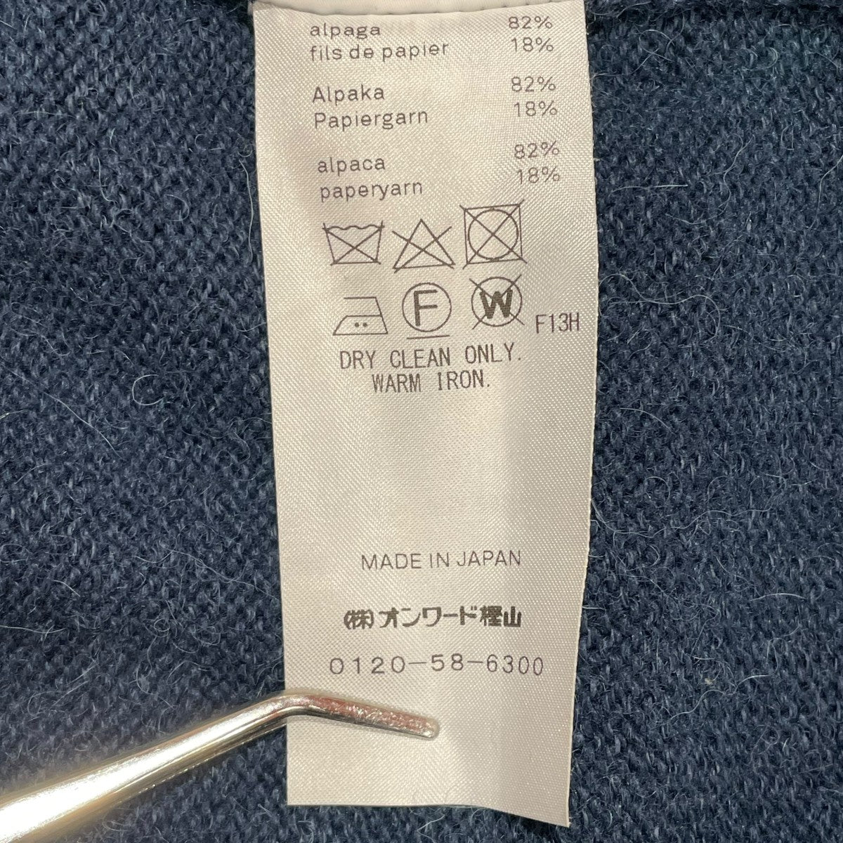 ニットカーディガン7031404