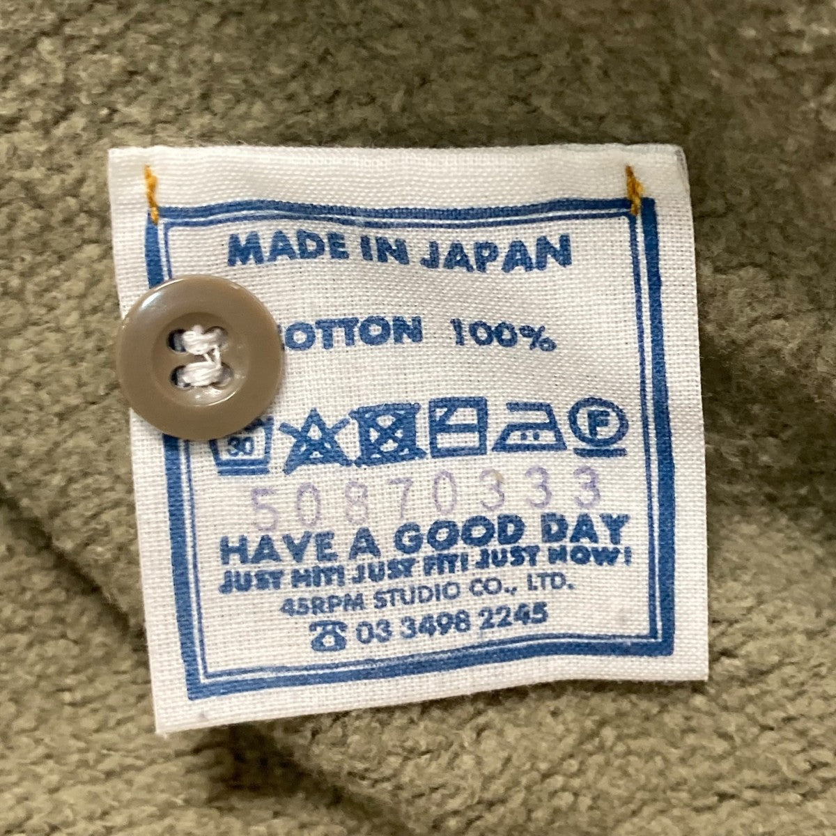 45R(フォーティファイブアール) 裏毛の17色四角カーディガンクルー