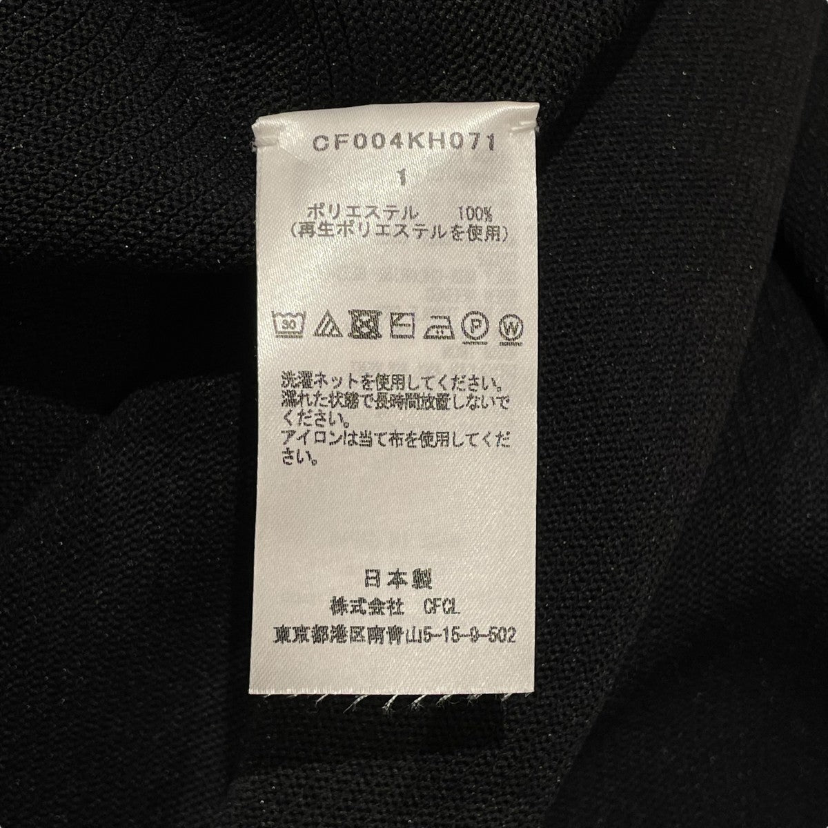 極美品CFCL POTTERY KAFTAN 3 黒　サイズ3 極美品CFCL POTTERY KAFTAN 3 黒 サイズ3