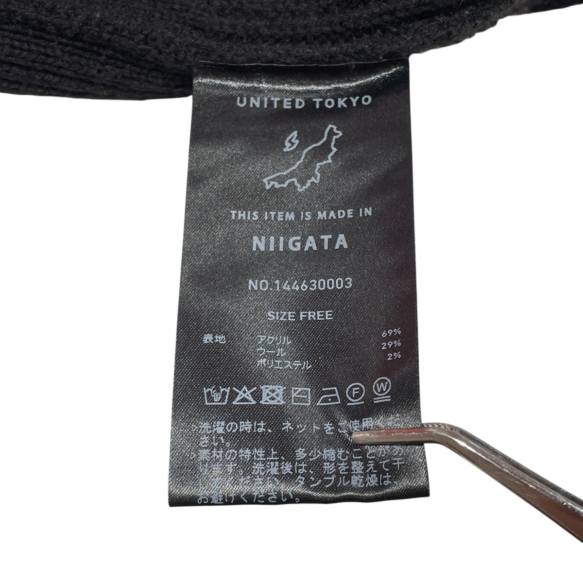 UNITED TOKYO カッティングショートニットニット144630003 古着・中古-6枚目のアイテム画像