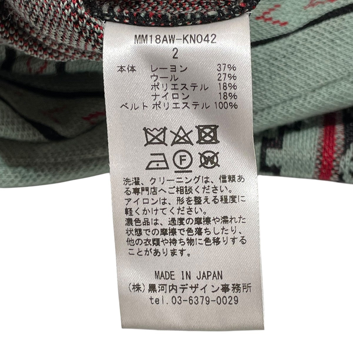 mame kurogouchi(マメクロゴウチ) PEDICEL JAQUARD KNIT DRESS