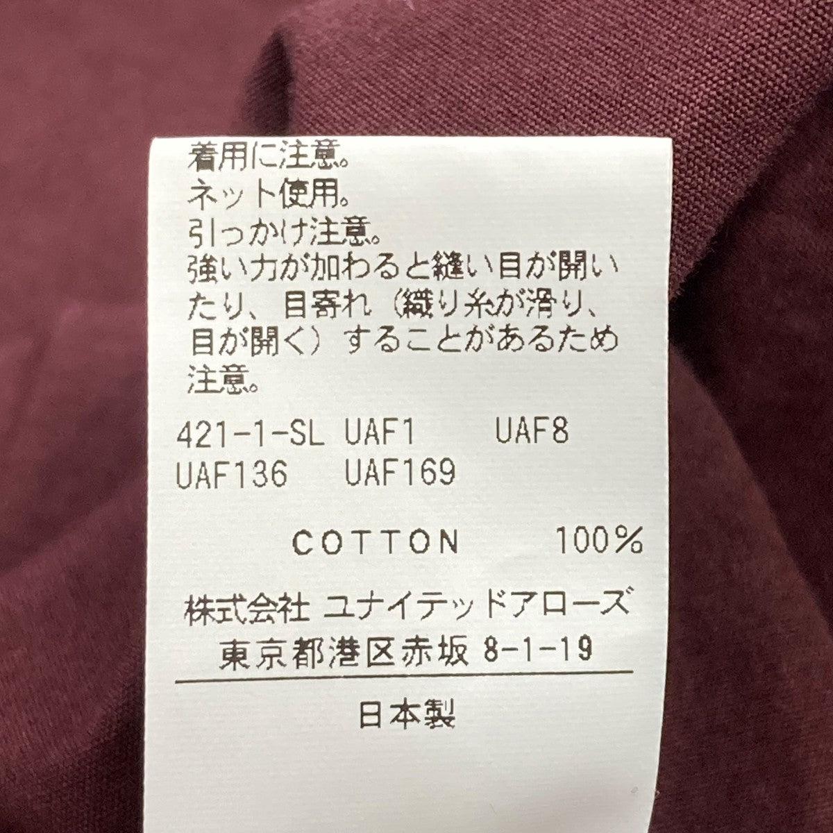 オールインワン8626-299-0337