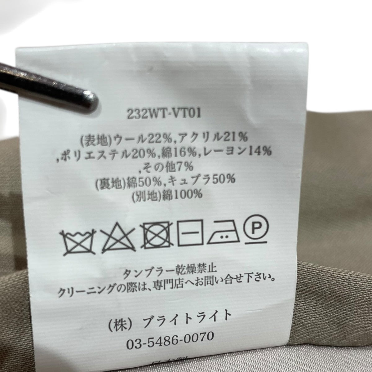 wryht ビスチェ232WT-VT01 古着・中古-5枚目のアイテム画像