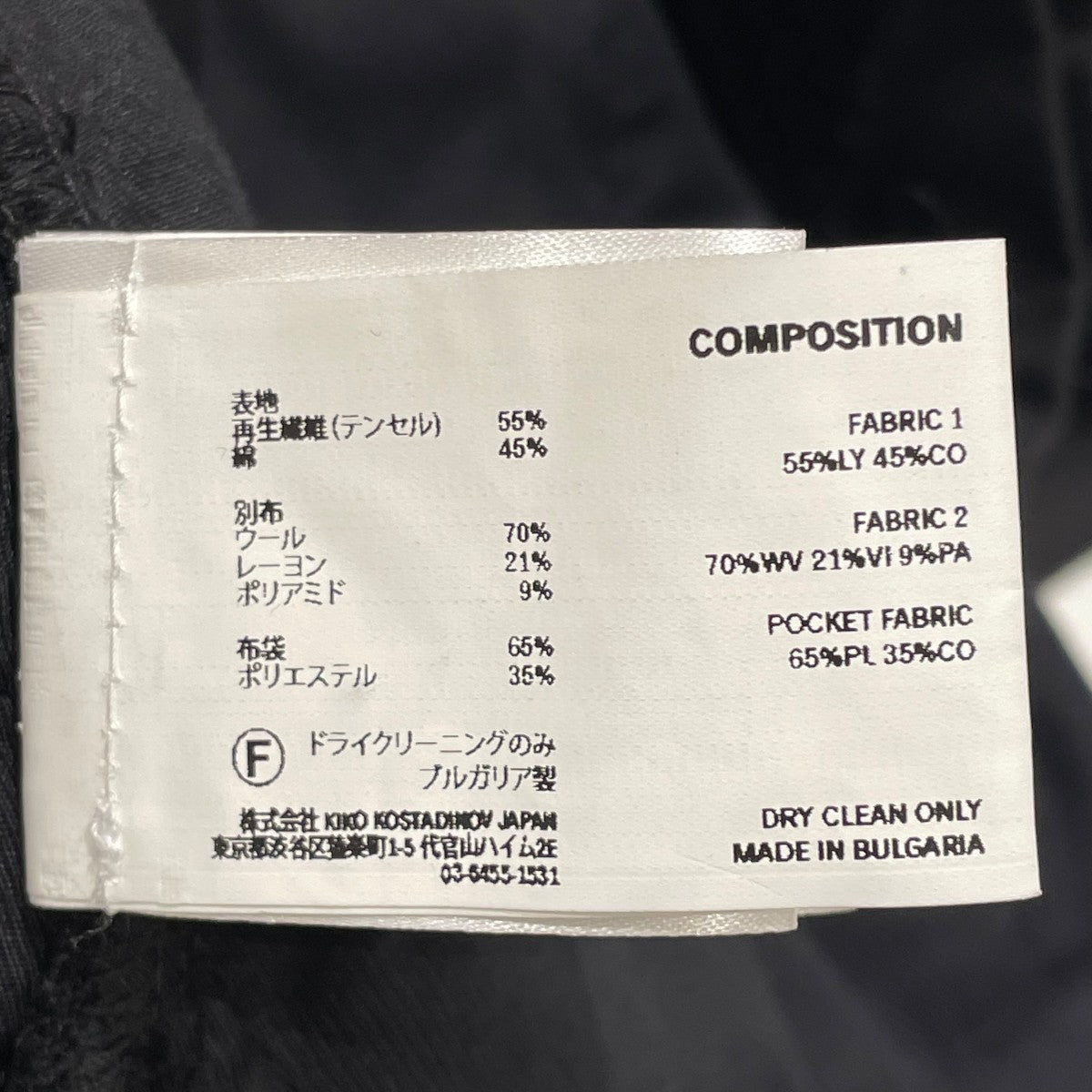 Kiko Kostadinov(キココスタディノフ) 25SSINEX SNAP TROUSER