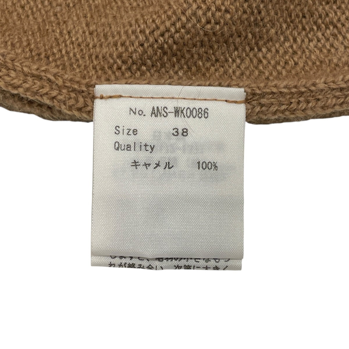 AN SPINNEN ニットANS-WK0086 古着・中古-6枚目のアイテム画像