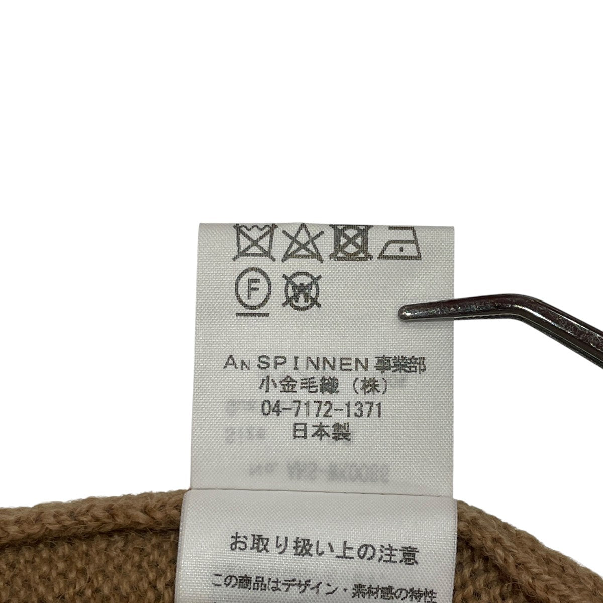 AN SPINNEN ニットANS-WK0086 古着・中古-7枚目のアイテム画像