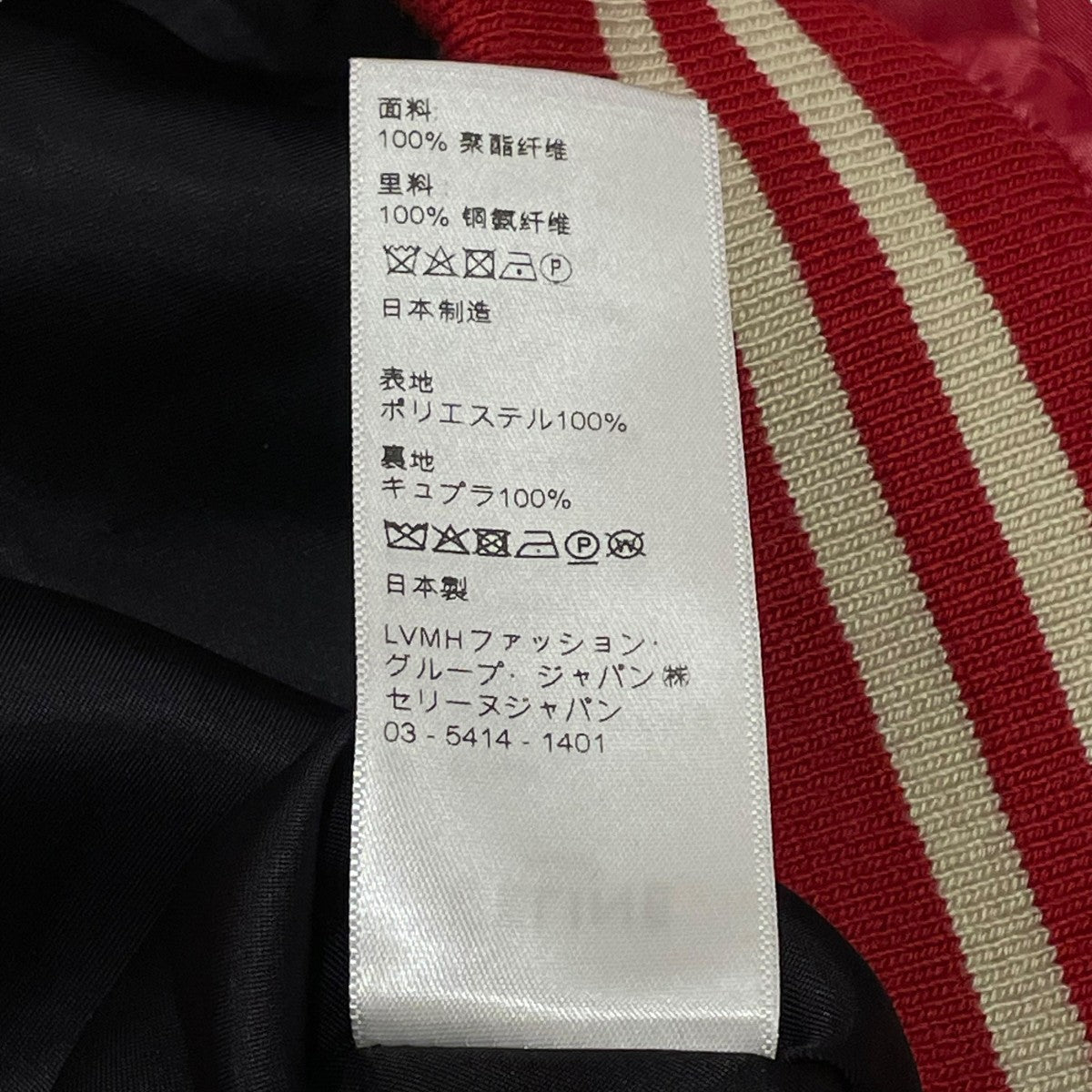 CELINE(セリーヌ) 20SSジャケット2W157052I 2W157052I レッド サイズ