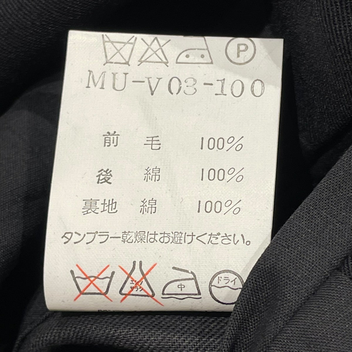 Y'S for men(ワイズフォーメン) 90sジレMU-V03-100 MU-V03-100