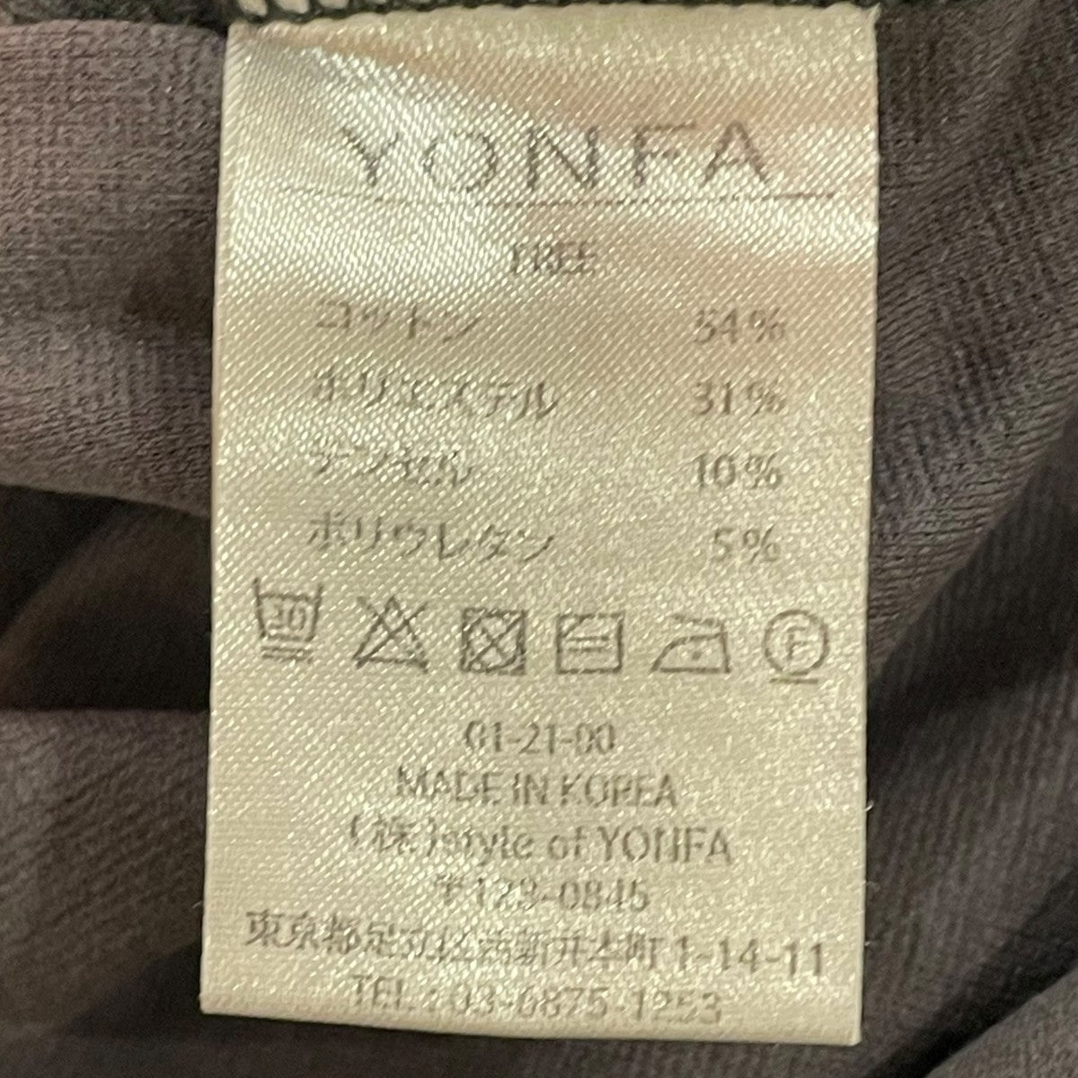 ロングスリーブカットソー