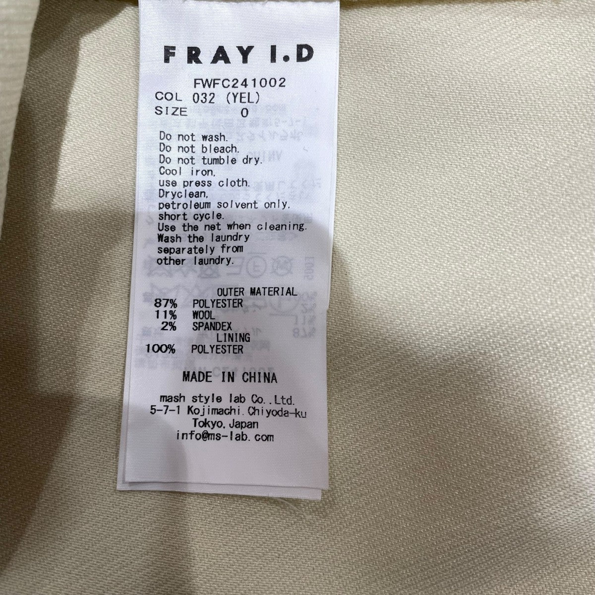 FRAY ID 24SSウールカルゼトレンチコートFWFC241002 古着・中古-6枚目のアイテム画像