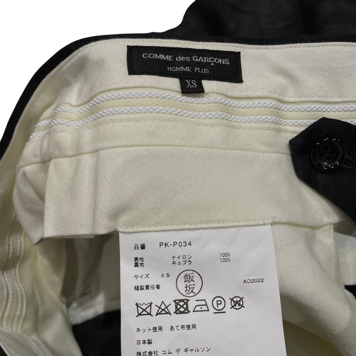 COMME des GARCONS HOMME PLUS コムデギャルソンオムプリュス
