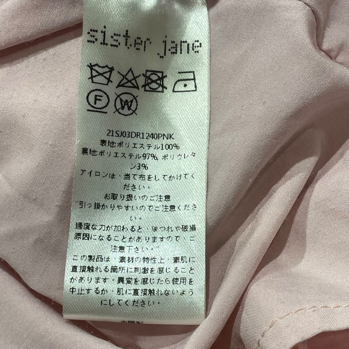 半袖ワンピース21SJ03DR1240PNK
