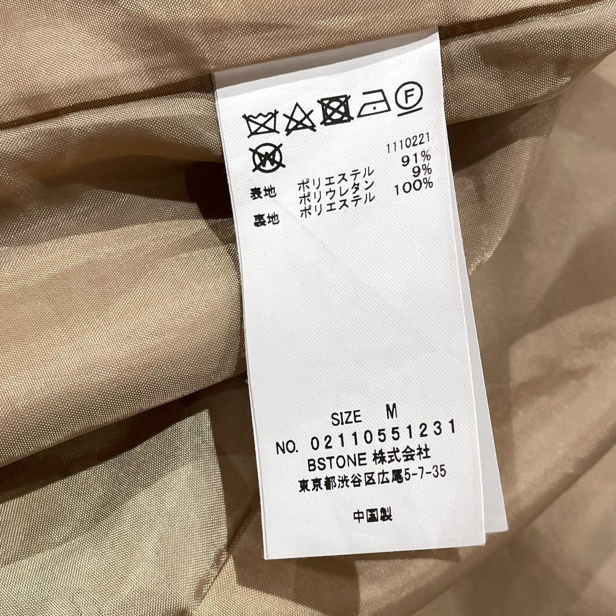 【人気急上昇】 AMERI(アメリ) セットアップスーツ02110551231 02110551231 ジャケット・アウター