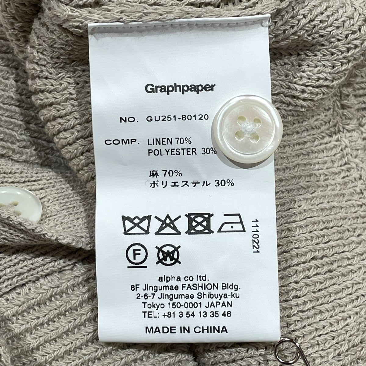 Graphpaper 25SSLinen Solotex Loose Rib CardiganカーディガンGU251 80120 古着・中古-7枚目のアイテム画像
