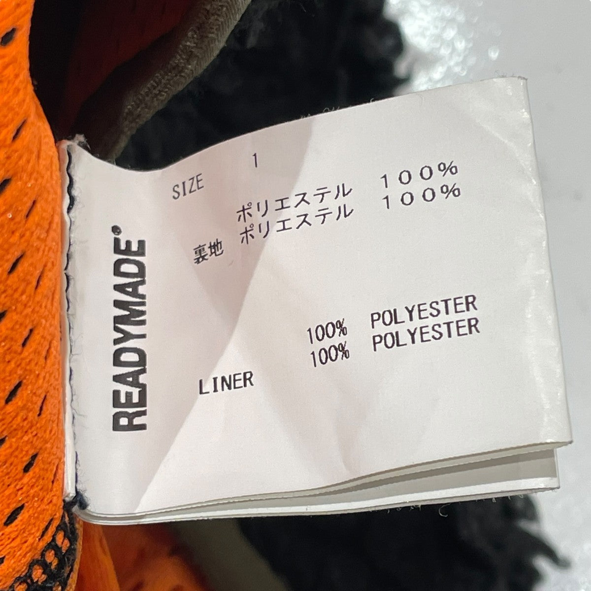 READYMADE(レディメイド) TEDDY JACKETフリースジャケットRE-FU-BK-00