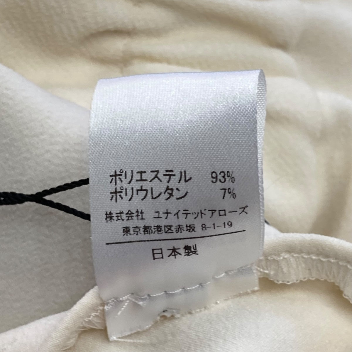 ASTRAET イージーパンツ5414-236-0298 古着・中古-7枚目のアイテム画像