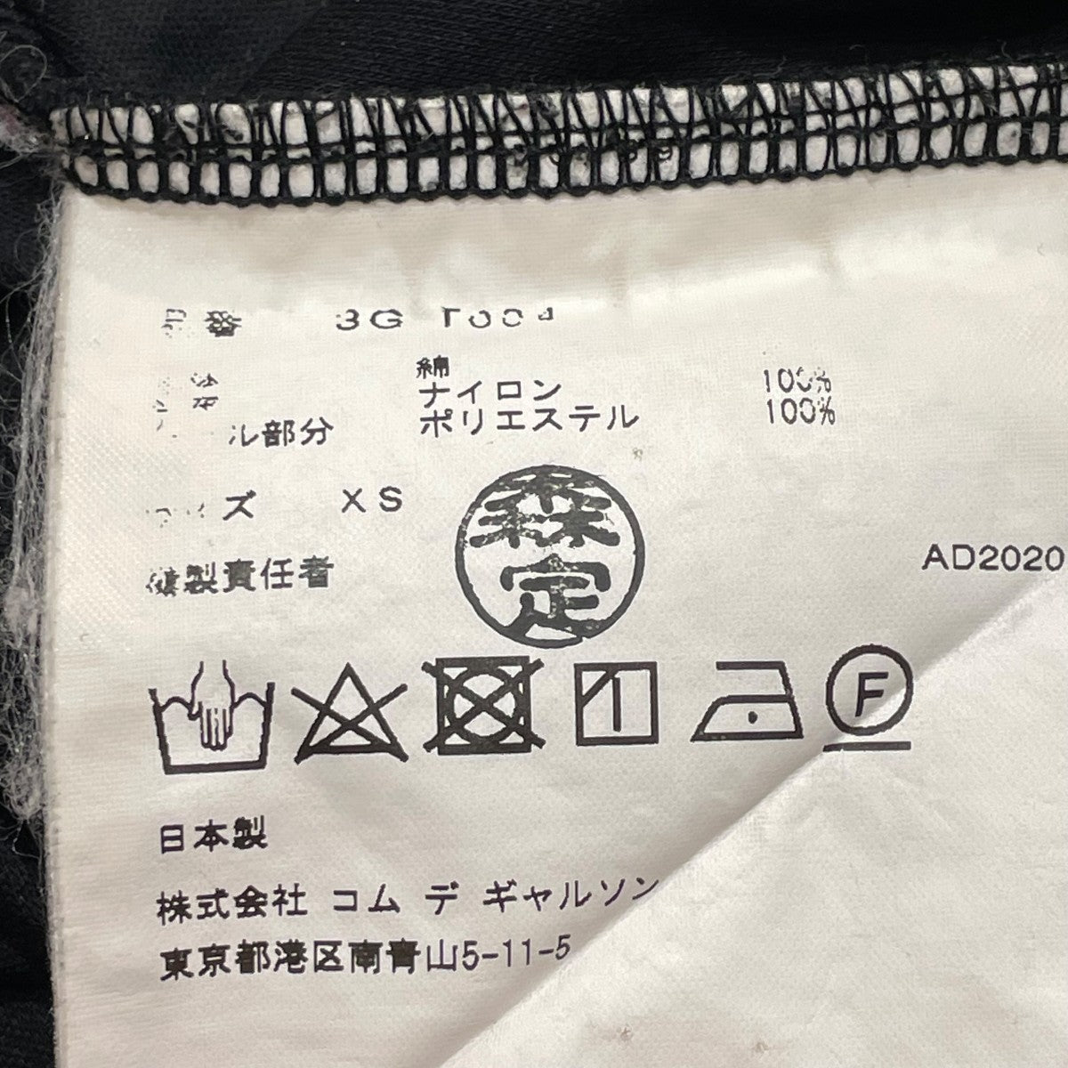 ノワール ケイニノミヤ ☆ 袖コンシャス コットン 半袖 Tシャツ S 日本製 ノワール ケイニノミヤ ☆ 袖コンシャス コットン 半袖 Tシャツ