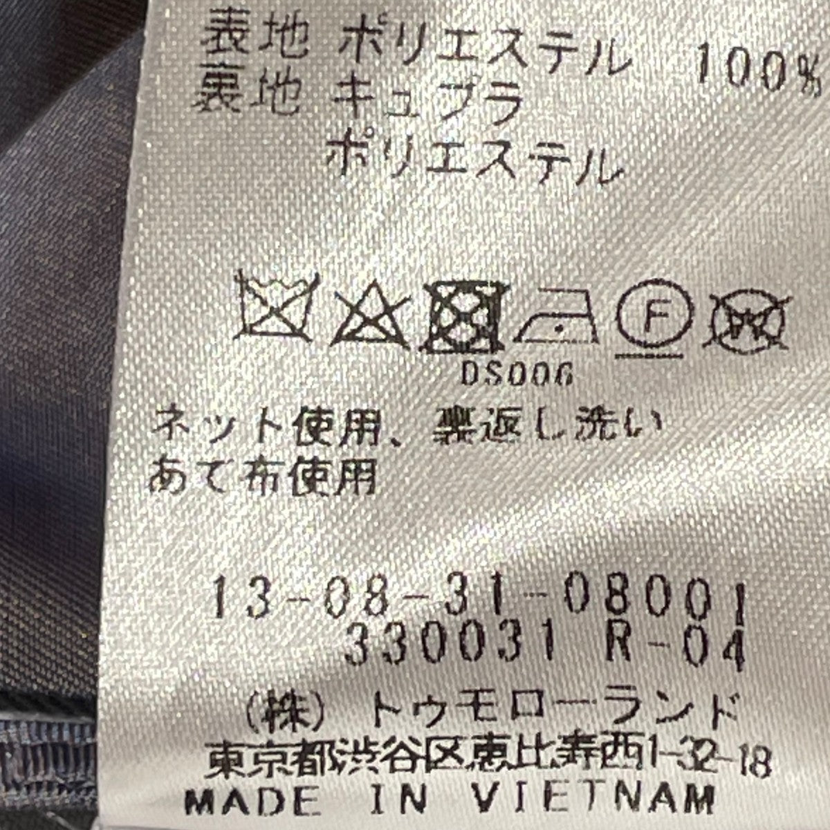 【新品未使用】トゥモローランドコレクション カバートクロス スタンドカラーコート カバートクロス スタンドカラーコート（トレンチコート