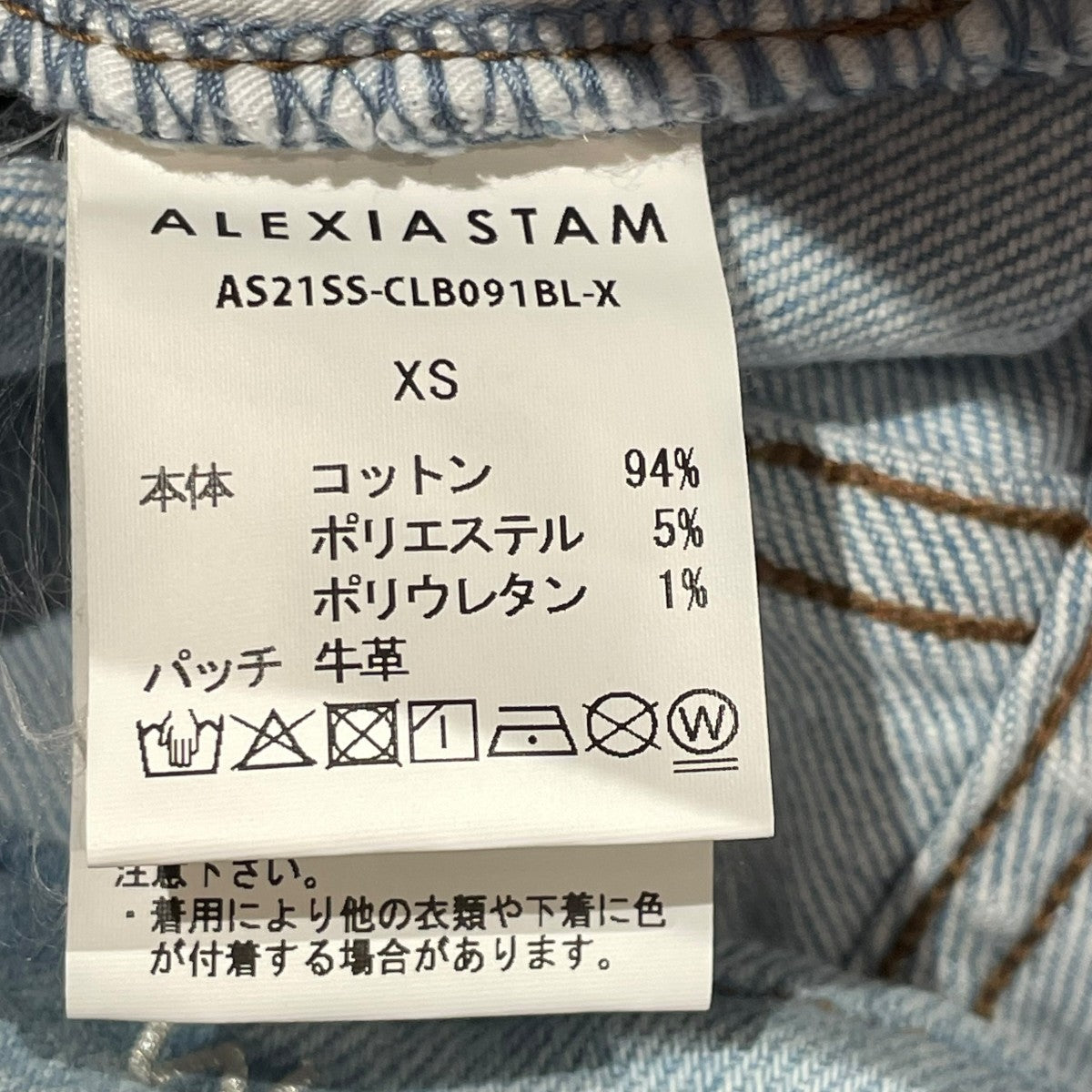センタープリーツセミフレアデニムパンツ