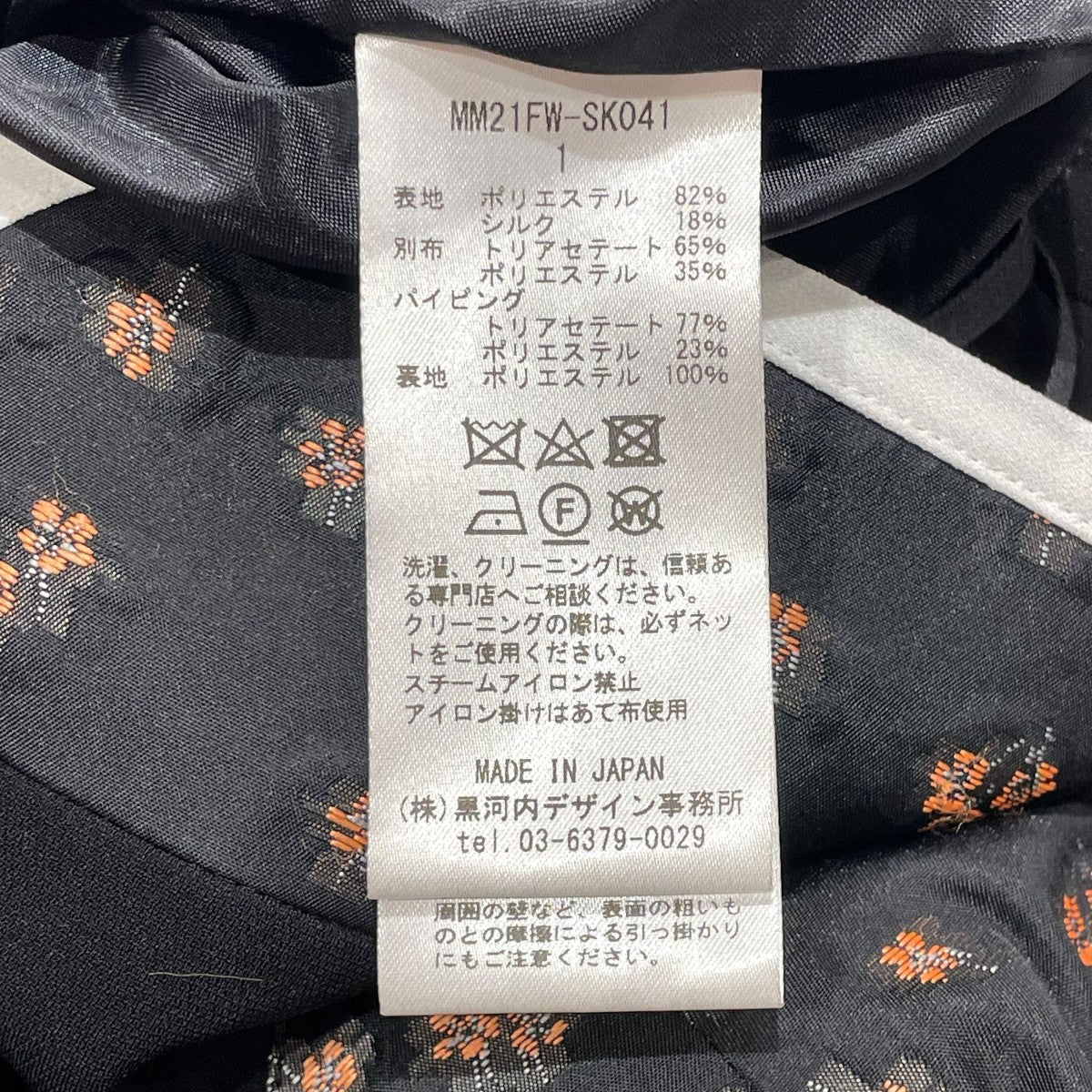 mame kurogouchi ニットスリットパンツ 小花柄 size 1 ニットパンツ | Mame Kurogouchi (Women)/マメ クロゴウチ