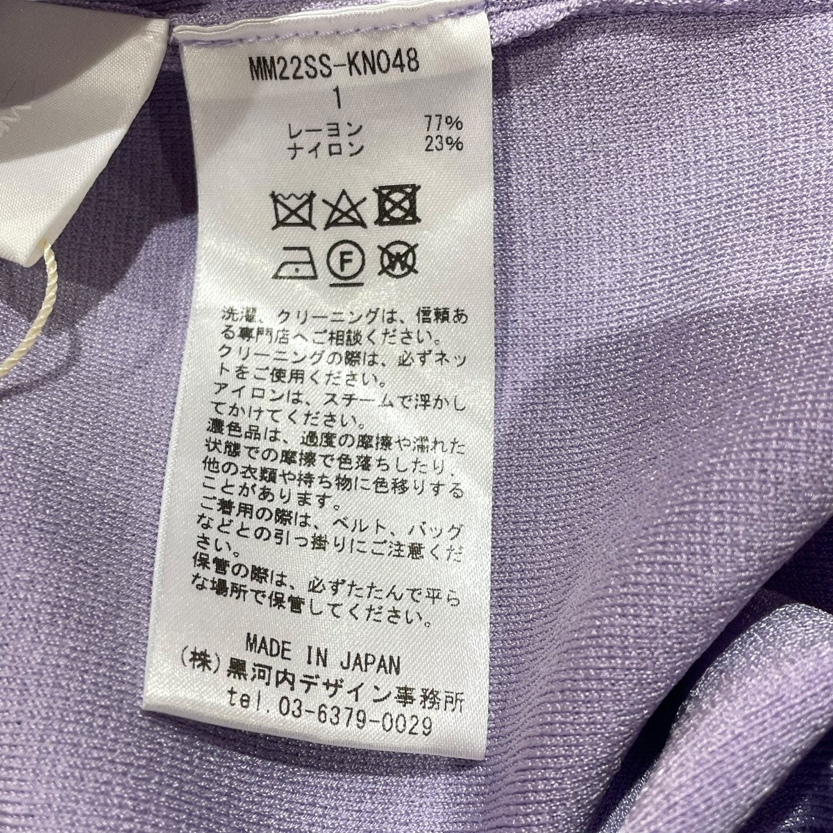 22SSMilano Ribbed Flared TrousersパンツMM22SS KN048