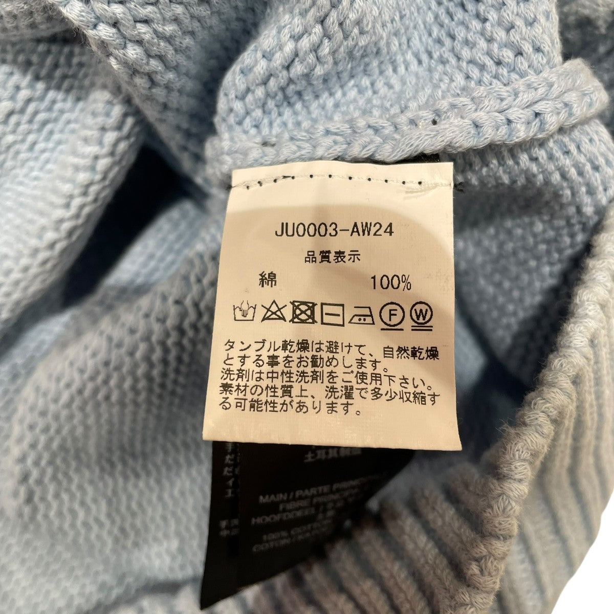 24AWクロップドコットンニットJU0003 450