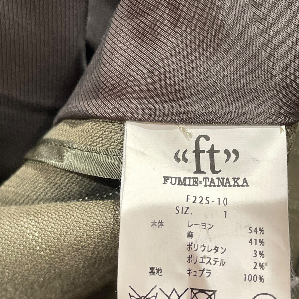 FUMIE=TANAKA ベスト 古着・中古-6枚目のアイテム画像