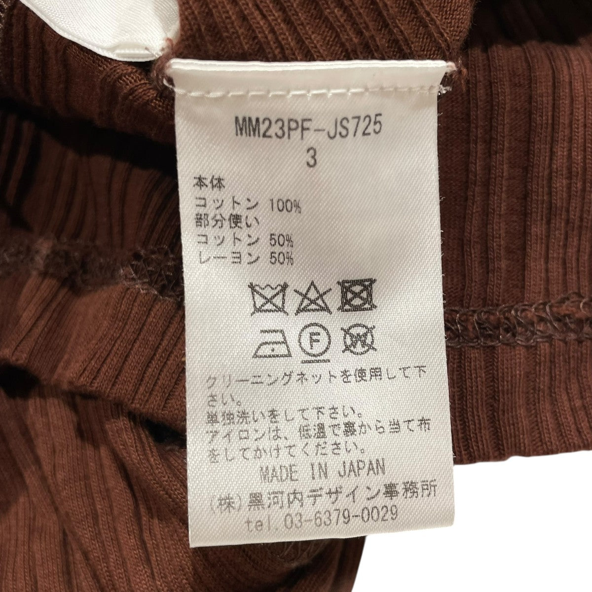 mame kurogouchi(マメクロゴウチ) Random Ribbed Organic Cotton